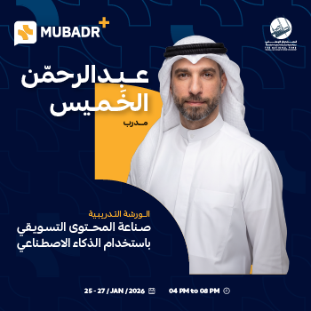 ورشة صناعة المحتوى التسويقي باستخدام الذكاء الاصطناعي