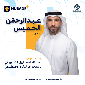 جلسة التوجيه في صناعة المحتوى التسويقي باستخدام الذكاء الاصطناعي