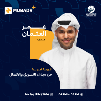 ورشة تدريب من ميدان التسويق والاتصال